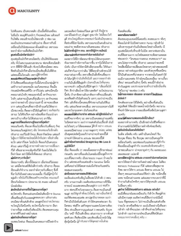 Attitude-February-2013